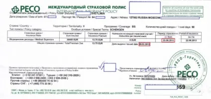 Як отримати шенген на 3 роки самостійно (отримати) Як отримати шенген на 3 роки самостійно
