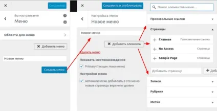 Як поміняти шаблон в wordpress