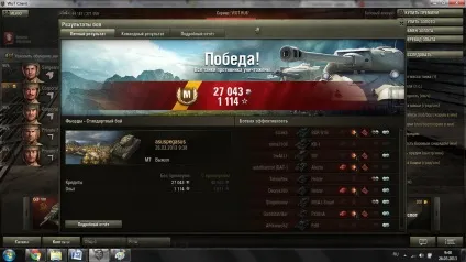 Як покласти гроші в казну клану wot, про банки і фінансах (скарбницю) Як покласти гроші в казну клану wot, про банки і фінансах