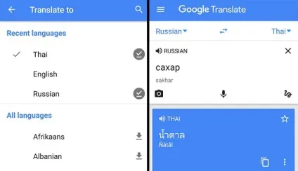 Як поїхати в Таїланд без знань англійської мови - поради, корисні додатки, путівник по (Таїланд) Як поїхати в Таїланд без знань англійської мови - поради, корисні додатки, путівник по