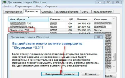 Як повністю видалити скайп разом з особистими даними (видалити) Як повністю видалити скайп разом з особистими даними