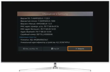 Як подивитися mac-адресу на телевізорі samsung