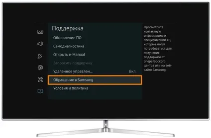 Як подивитися mac-адресу на телевізорі samsung