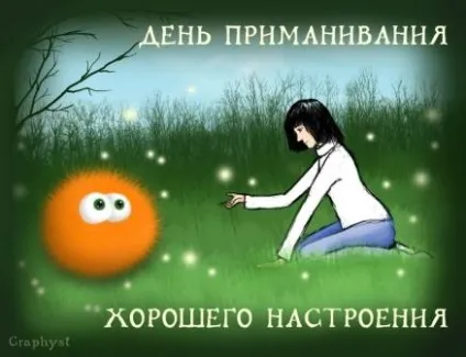 Як підняти настрій собі та іншим (настрій) Як підняти настрій собі та іншим