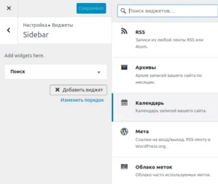 Як поміняти шаблон в wordpress