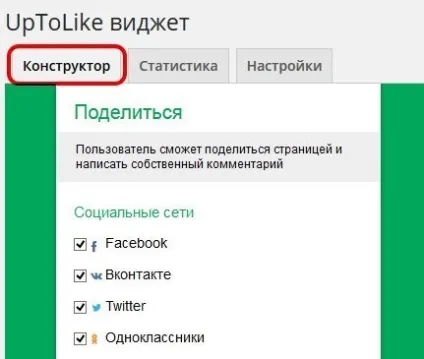 Як поставити кнопки соціальних мереж на сайт (Після всіх налаштувань) Як поставити кнопки соціальних мереж на сайт