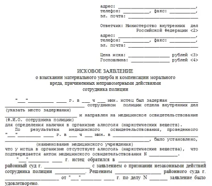 Як подати позов про відшкодування матеріального збитку (відшкодування матеріальної шкоди) Як подати позов про відшкодування матеріального збитку