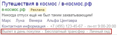 Як правильно налаштувати яндекс директ самостійно (директ) Як правильно налаштувати яндекс директ самостійно