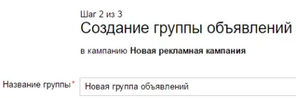 Як правильно налаштувати яндекс директ самостійно (яндекс) Як правильно налаштувати яндекс директ самостійно