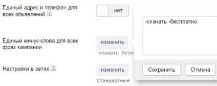 Як правильно налаштувати яндекс директ самостійно (налаштувати) Як правильно налаштувати яндекс директ самостійно