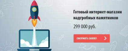 Як правильно продавати пам'ятники (як правильно продавати пам'ятники) Як правильно продавати пам'ятники
