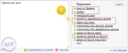 Як правильно налаштувати яндекс директ вирішено (як налаштувати яндекс директ) Як правильно налаштувати яндекс директ вирішено
