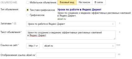 Як правильно налаштувати яндекс директ самостійно (налаштувати) Як правильно налаштувати яндекс директ самостійно