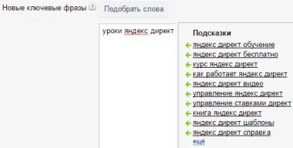 Як правильно налаштувати яндекс директ самостійно (директ) Як правильно налаштувати яндекс директ самостійно
