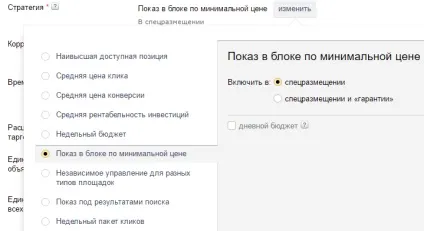 Як правильно налаштувати яндекс директ самостійно (директ) Як правильно налаштувати яндекс директ самостійно