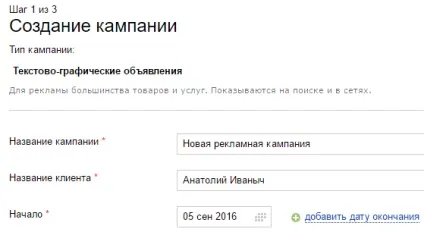 Як правильно налаштувати яндекс директ самостійно (директ) Як правильно налаштувати яндекс директ самостійно