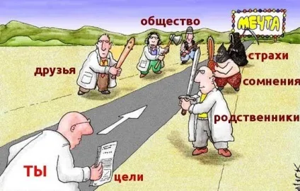 Як побудувати свій успіх в житті (життя) Як побудувати свій успіх в житті