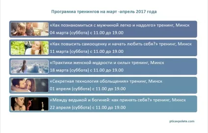 Як підвищити самооцінку і почати любити себе тренінг 11 березня 2017 р, минск, від залежності - до (підвищити) Як підвищити самооцінку і почати любити себе тренінг 11 березня 2017 р, минск, від залежності - до