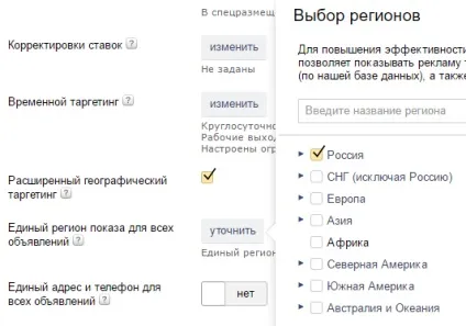 Як правильно налаштувати яндекс директ самостійно (налаштувати) Як правильно налаштувати яндекс директ самостійно