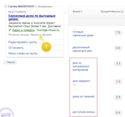 Як правильно налаштувати яндекс директ вирішено (настройка яндекс директив) Як правильно налаштувати яндекс директ вирішено