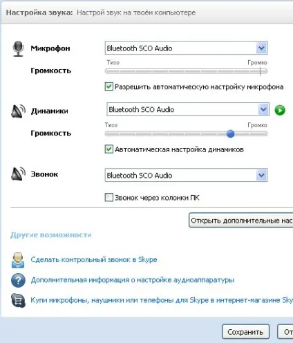Як одружити skype і гарнітуру bluetooth, або відчепися від компа ... (skype) Як одружити skype і гарнітуру bluetooth, або відчепися від компа ...