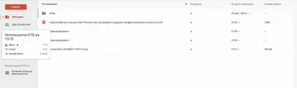 10 хитрощів при роботі з google диск