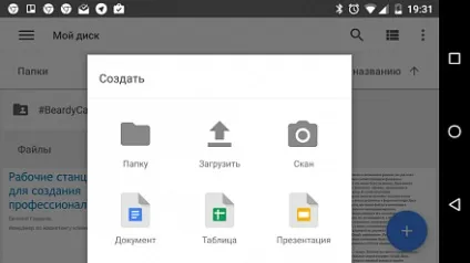 10 хитрощів при роботі з google диск