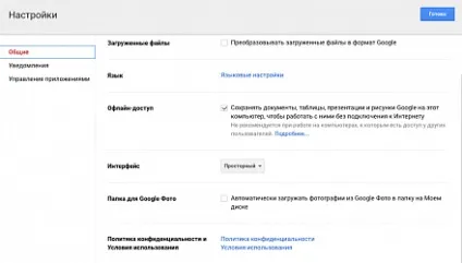 10 хитрощів при роботі з google диск