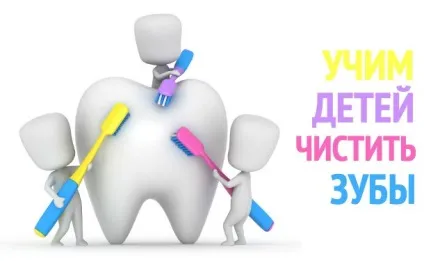 10 Веселих способів як навчити дитину чистити зуби без сліз і капризів (чистити) 10 Веселих способів як навчити дитину чистити зуби без сліз і капризів