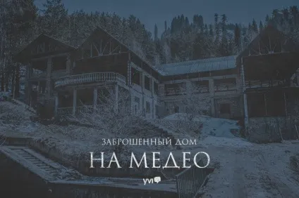 10 Містичних місць алмати і околиць