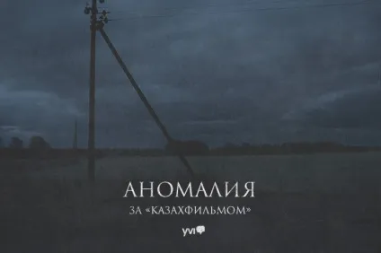 10 Містичних місць алмати і околиць