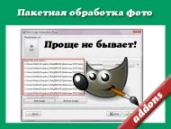 3 Способу як видалити дату з фотографії (фотографії) 3 Способу як видалити дату з фотографії