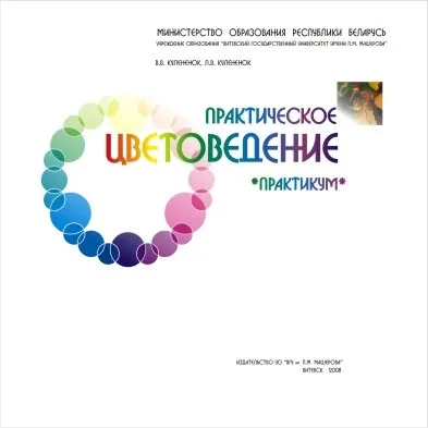 1 Курс кольорознавство