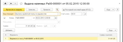 1С бухгалтерія 8 в редакції 3 (ПДФО матеріальної вигоди) 1С бухгалтерія 8 в редакції 3
