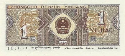 1 Цзяо 1980 докладний опис (аборигени Тайваню) 1 Цзяо 1980 докладний опис