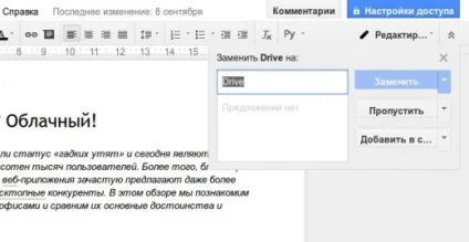 17 Корисних функцій google - docs, які потрібно знати