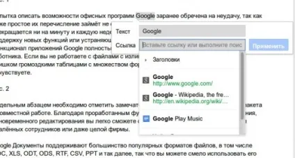 17 Корисних функцій google - docs, які потрібно знати