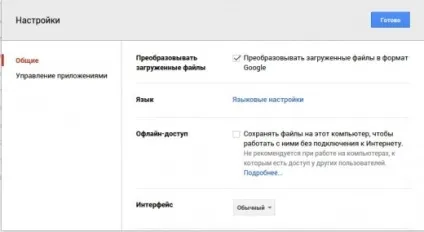 17 Корисних функцій google - docs, які потрібно знати