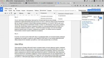 17 Корисних функцій google - docs, які потрібно знати