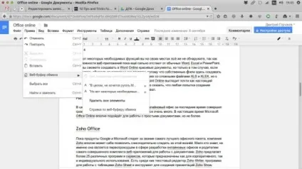17 Корисних функцій google - docs, які потрібно знати