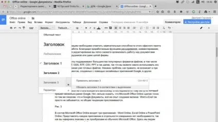 17 Корисних функцій google - docs, які потрібно знати