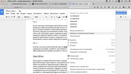 17 Корисних функцій google - docs, які потрібно знати