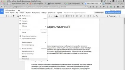 17 Корисних функцій google - docs, які потрібно знати