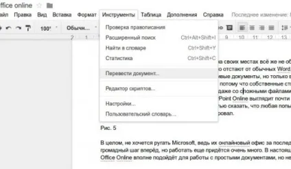 17 Корисних функцій google - docs, які потрібно знати