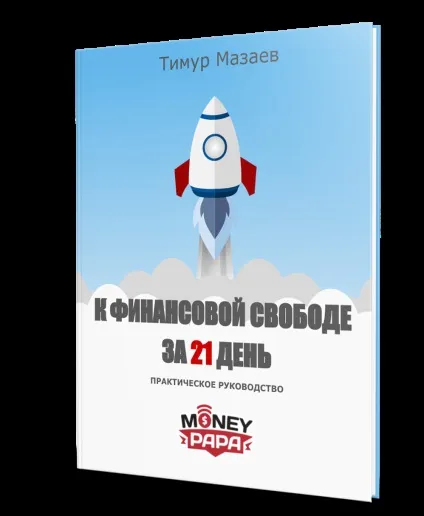 21 Спосіб виховати в дітях любов до навчання, moneypapa (moneypapa) 21 Спосіб виховати в дітях любов до навчання, moneypapa
