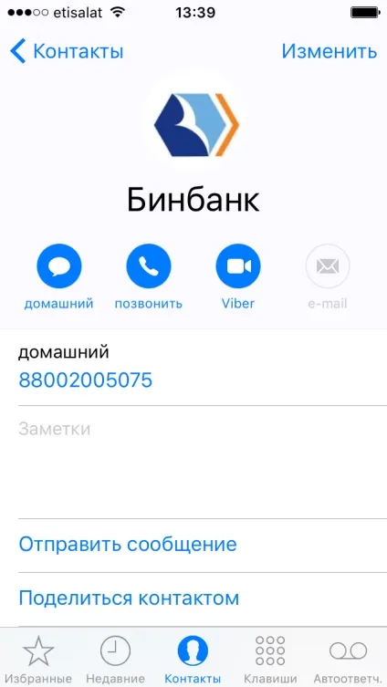 4 Речі дізнатися баланс карти Бінбанку (карти) 4 Речі дізнатися баланс карти Бінбанку