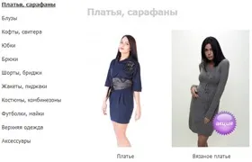 Як продавати одяг в інтернеті - запускаємо свій онлайн бізнес (онлайн) Як продавати одяг в інтернеті - запускаємо свій онлайн бізнес