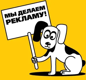 Як просувати рекламне агентство - який відсоток беруть рекламні агентства - бізнес - інше (фірма) Як просувати рекламне агентство - який відсоток беруть рекламні агентства - бізнес - інше