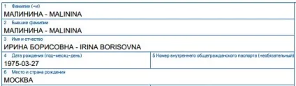 Як правильно заповнити анкету на візу самостійно (анкету вперше можете) Як правильно заповнити анкету на візу самостійно