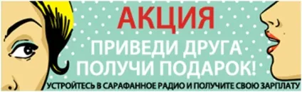 Як працює сарафанне радіо (сарафанне) Як працює сарафанне радіо